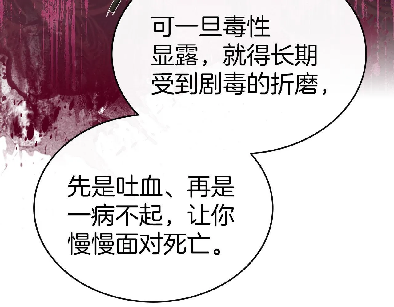 第8话 凯琳达之毒 第55页