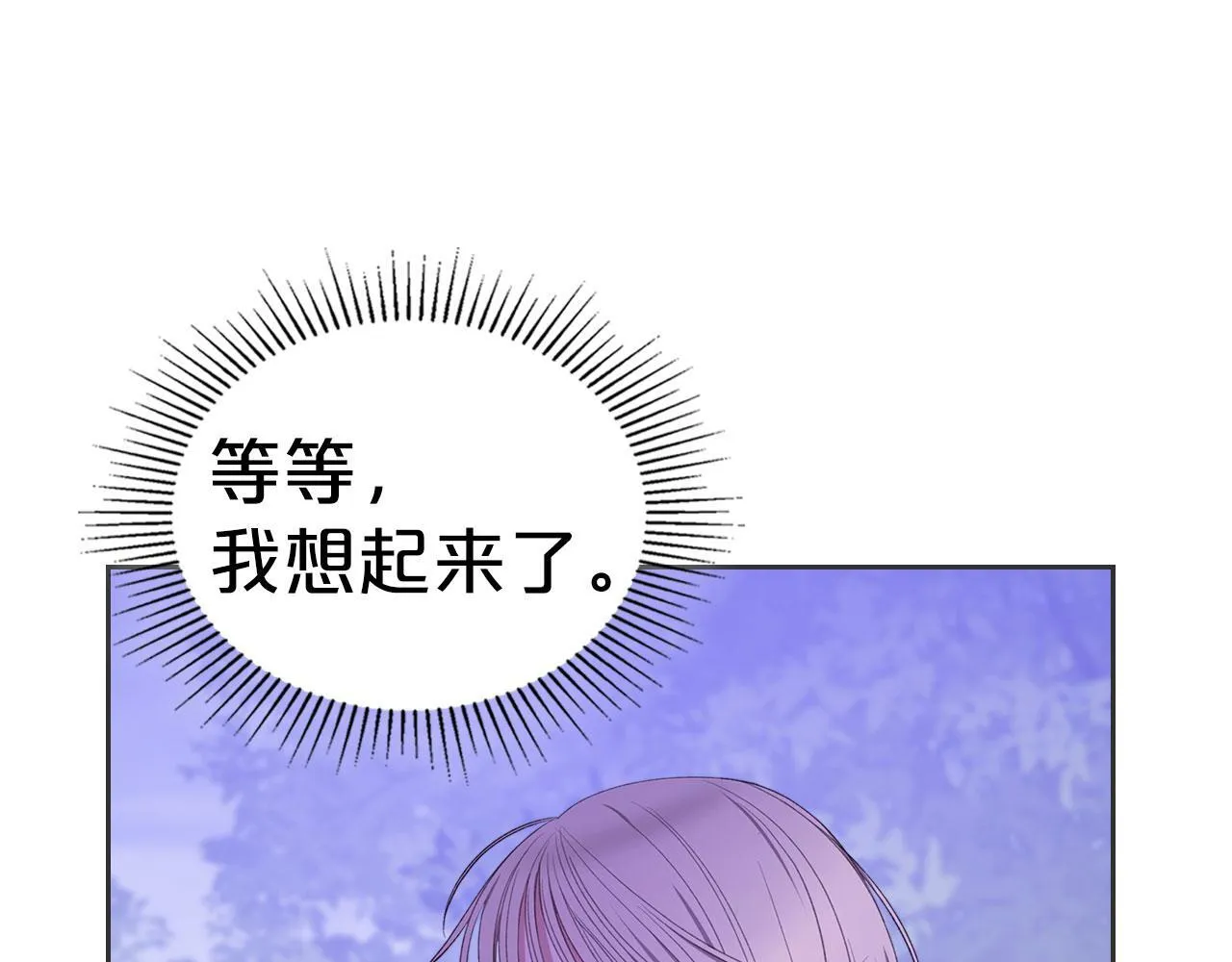第8话 凯琳达之毒 第57页