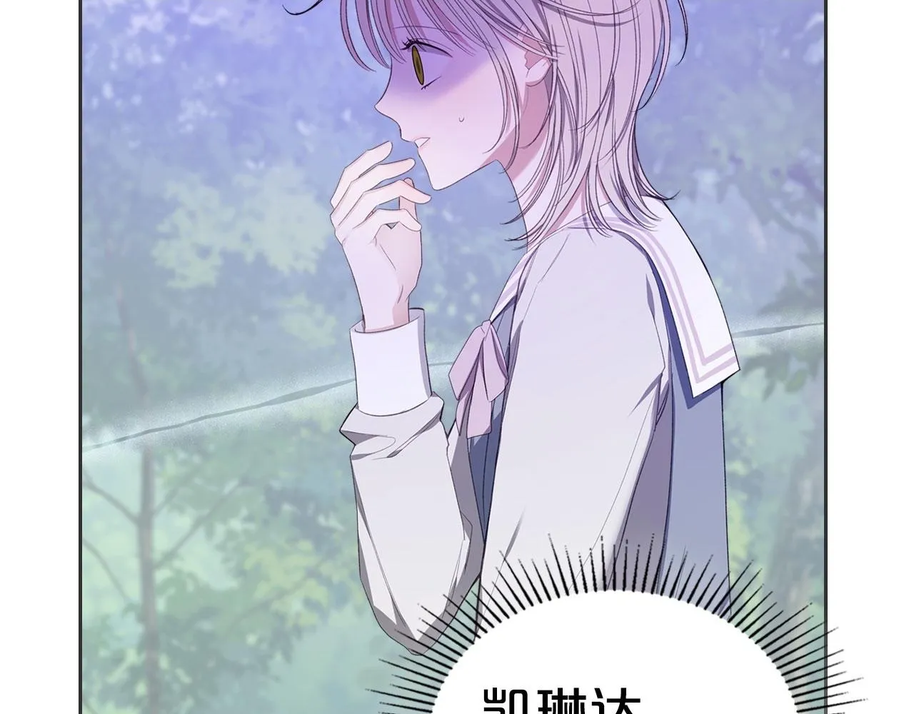 第8话 凯琳达之毒 第58页