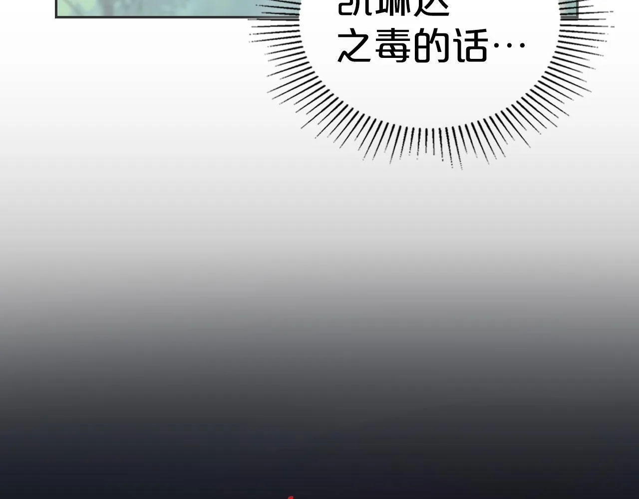 第8话 凯琳达之毒 第59页