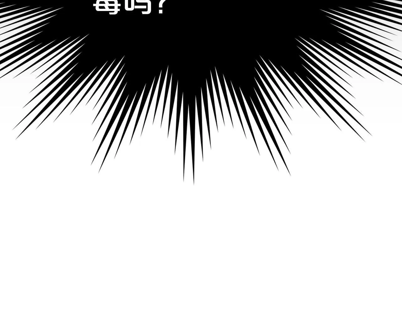第8话 凯琳达之毒 第62页