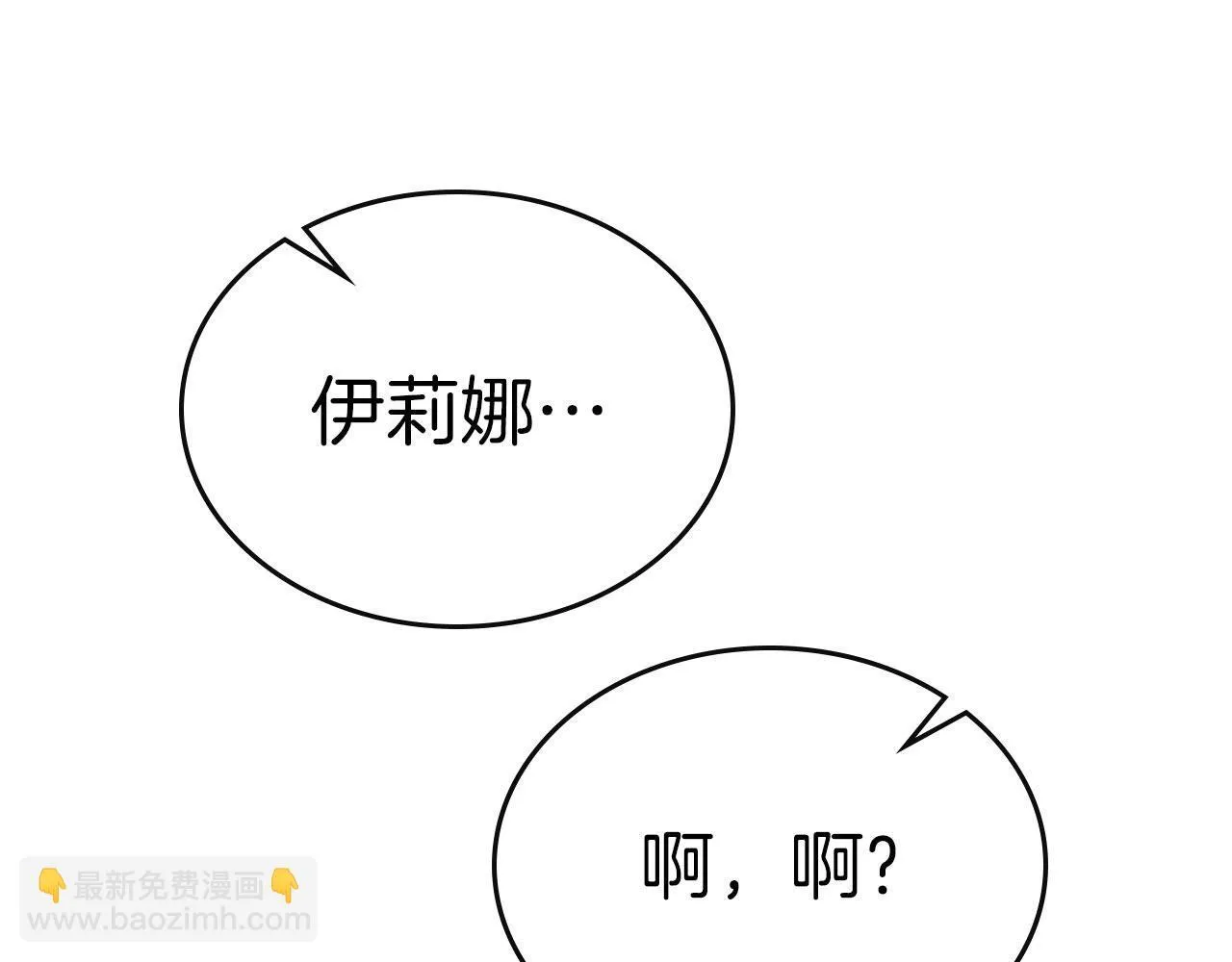 第8话 凯琳达之毒 第63页