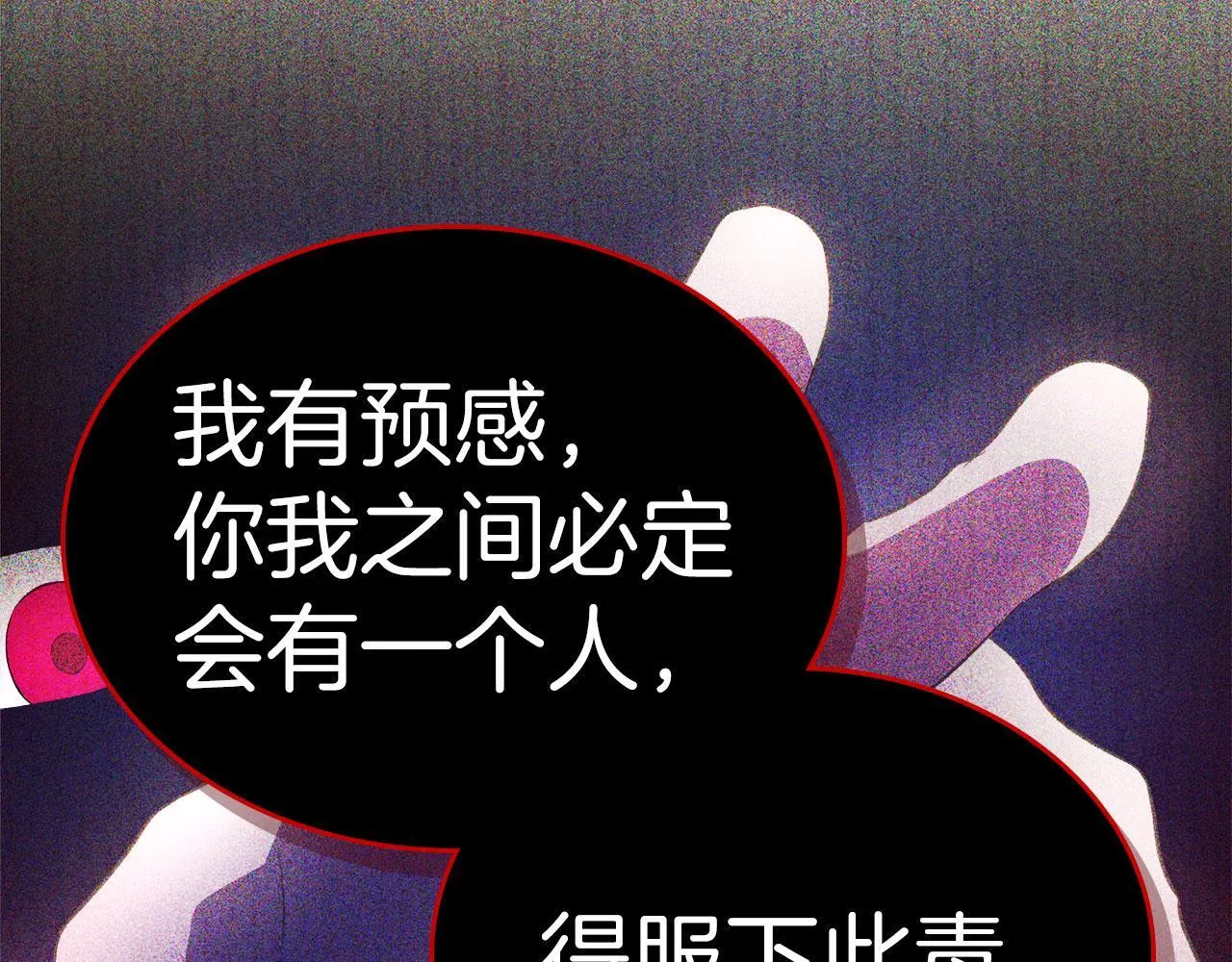 第8话 凯琳达之毒 第65页