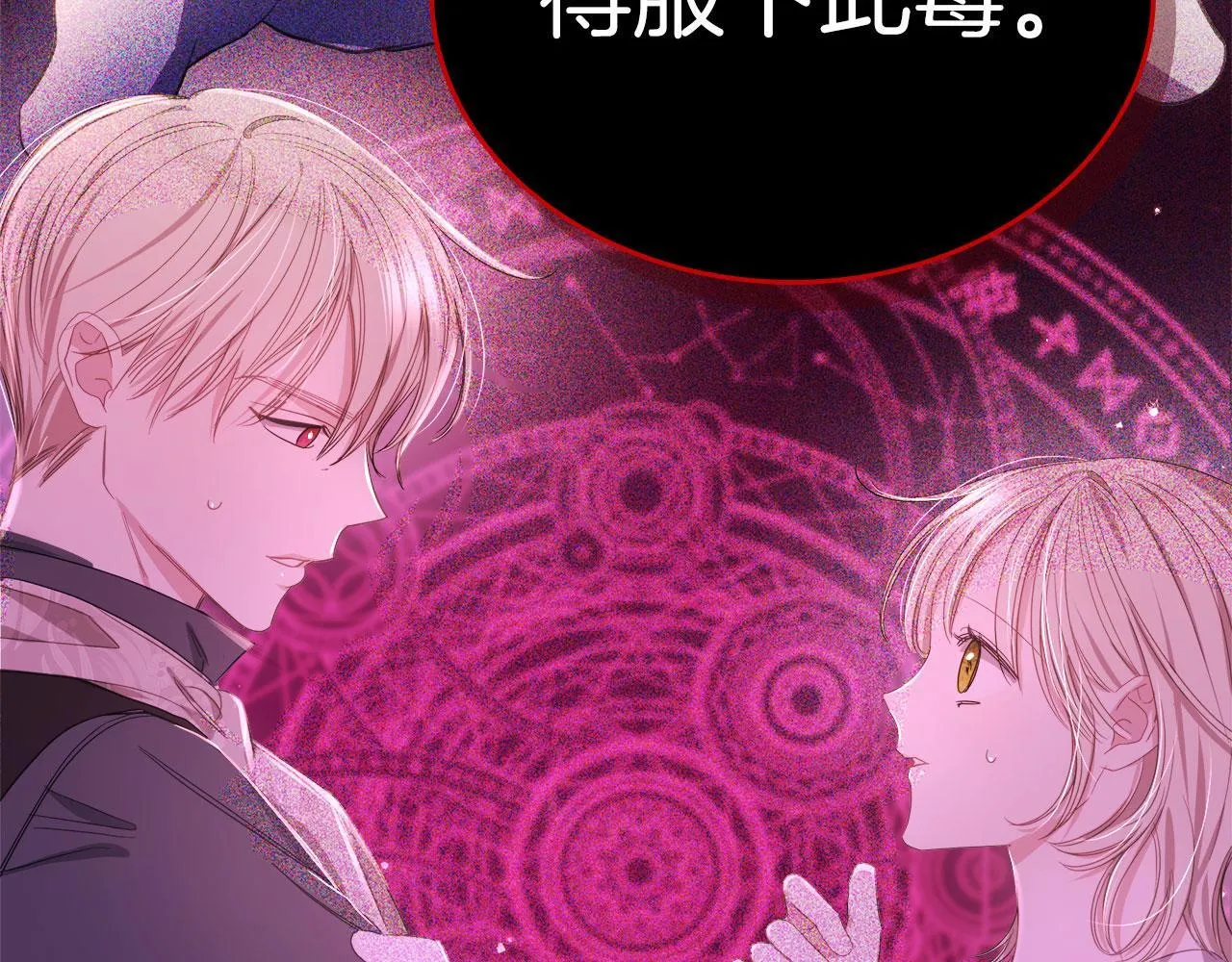 第8话 凯琳达之毒 第66页