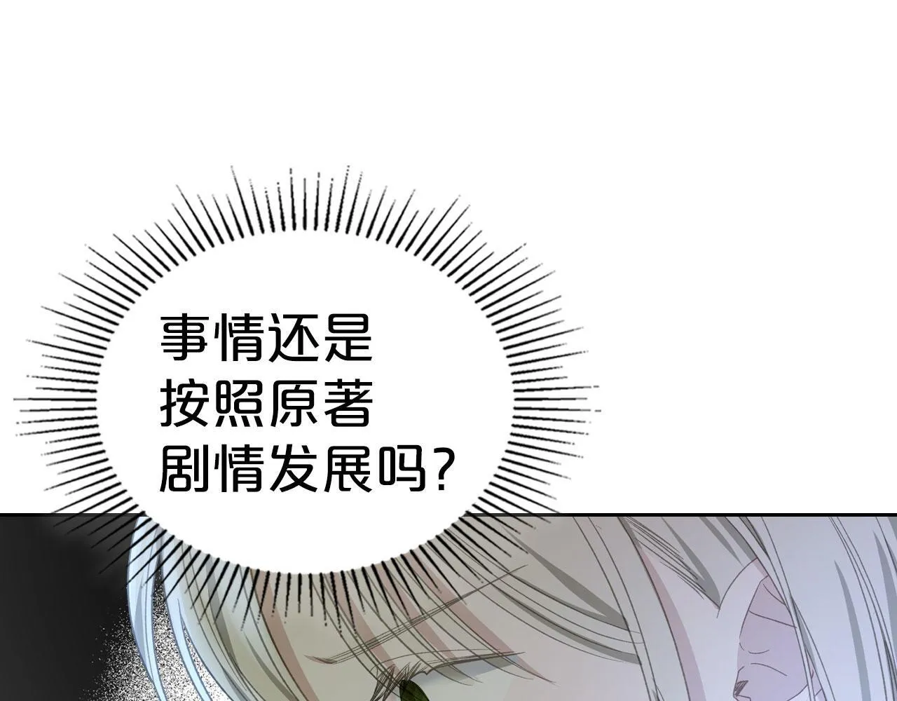 第8话 凯琳达之毒 第75页