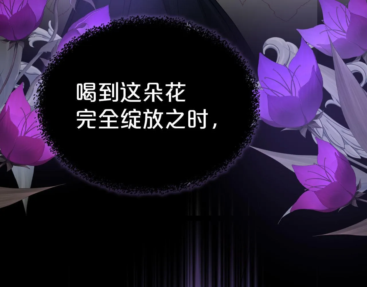 第8话 凯琳达之毒 第80页