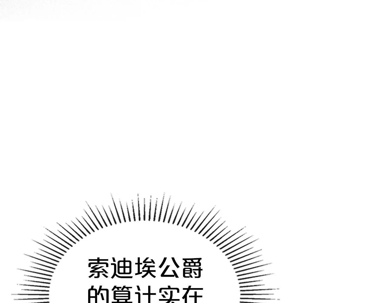 第8话 凯琳达之毒 第85页