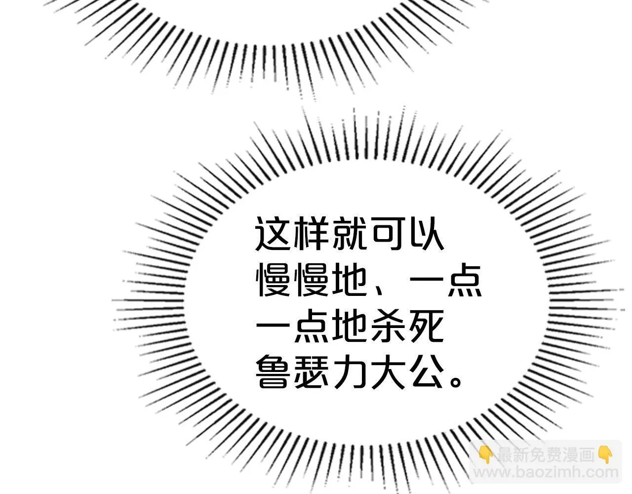 第8话 凯琳达之毒 第88页