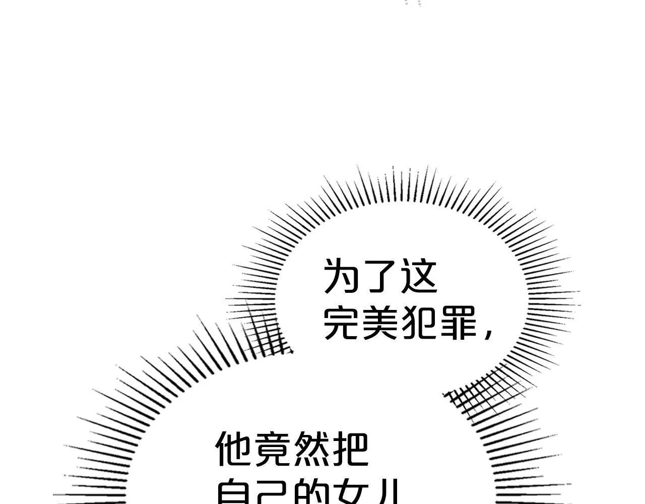 第8话 凯琳达之毒 第89页