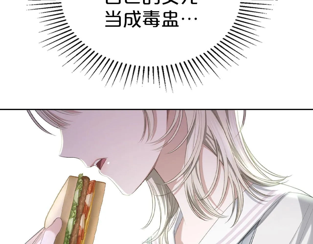 第8话 凯琳达之毒 第90页