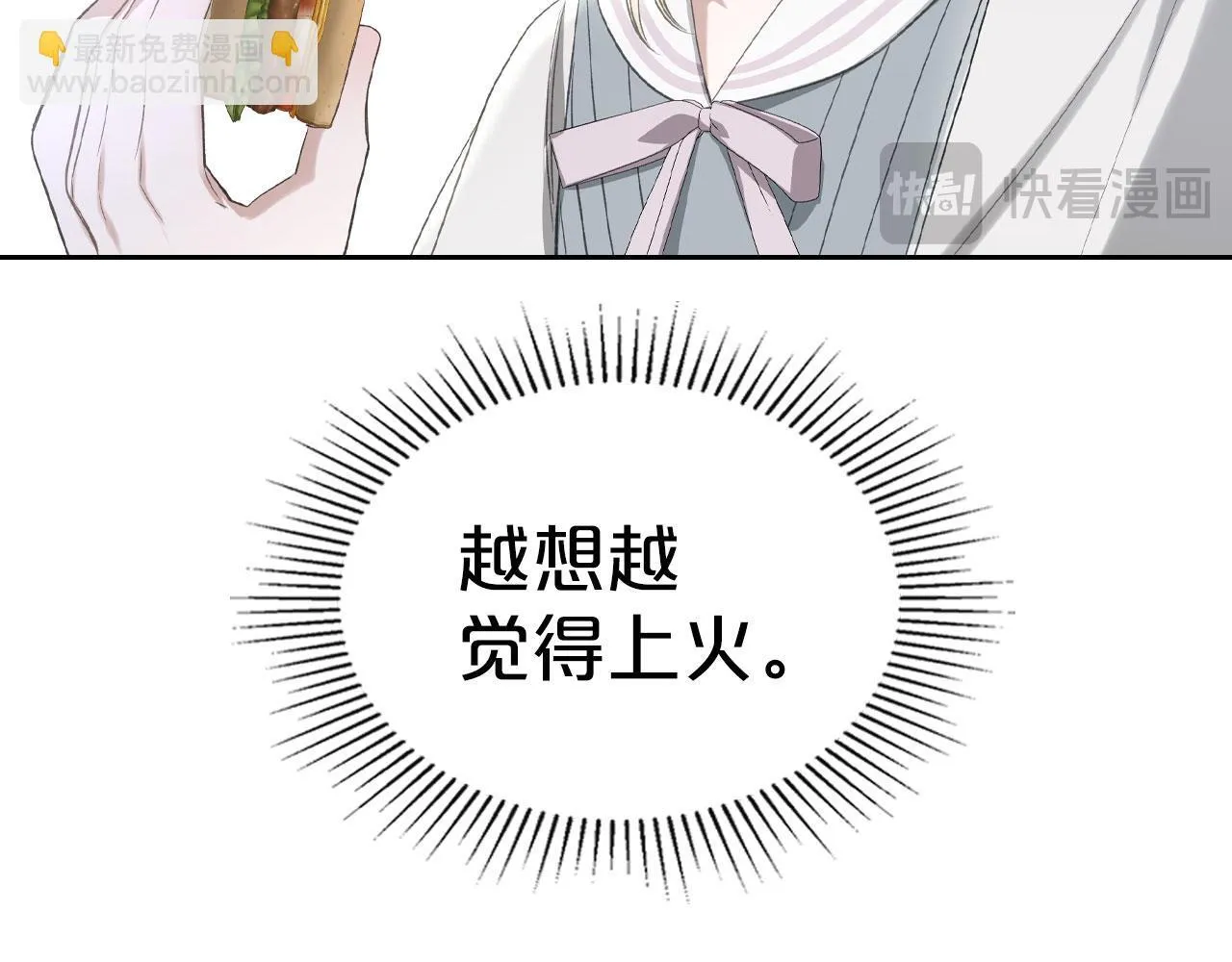 第8话 凯琳达之毒 第91页