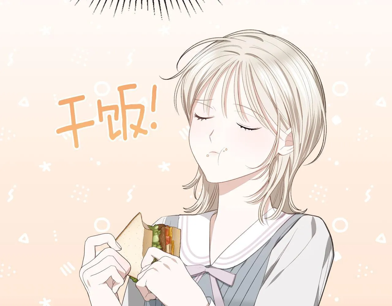 第8话 凯琳达之毒 第94页