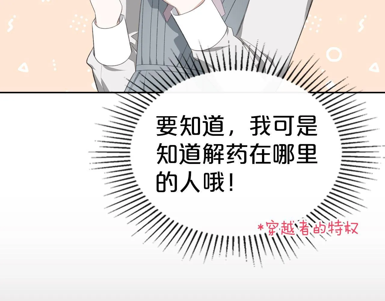 第8话 凯琳达之毒 第95页