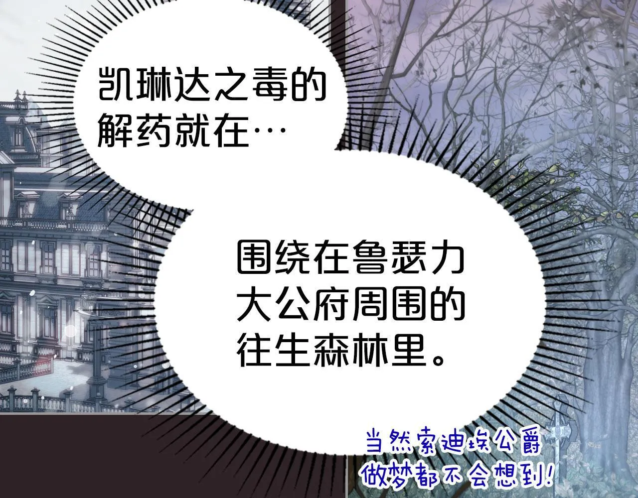 第8话 凯琳达之毒 第97页