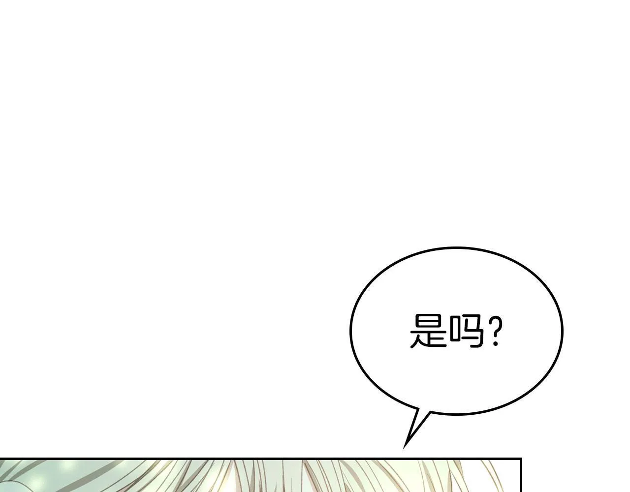 第8话 凯琳达之毒 第102页