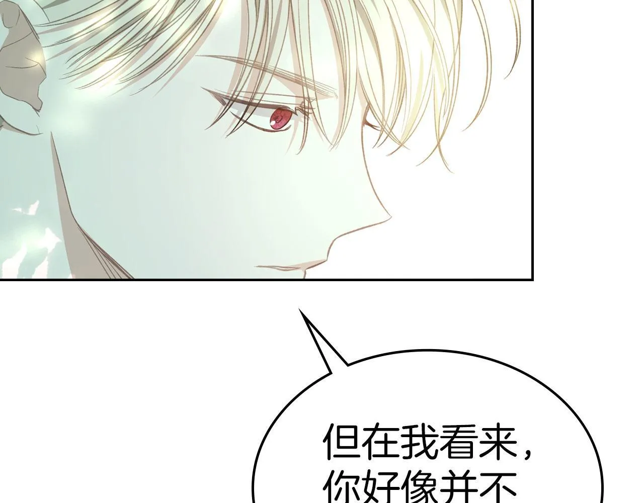 第8话 凯琳达之毒 第103页