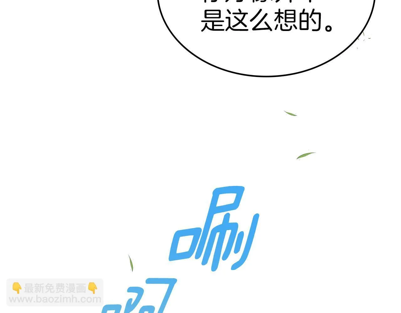 第8话 凯琳达之毒 第104页