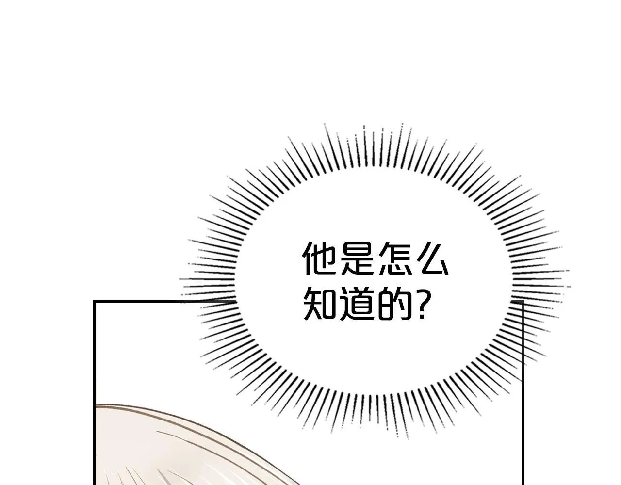 第8话 凯琳达之毒 第108页