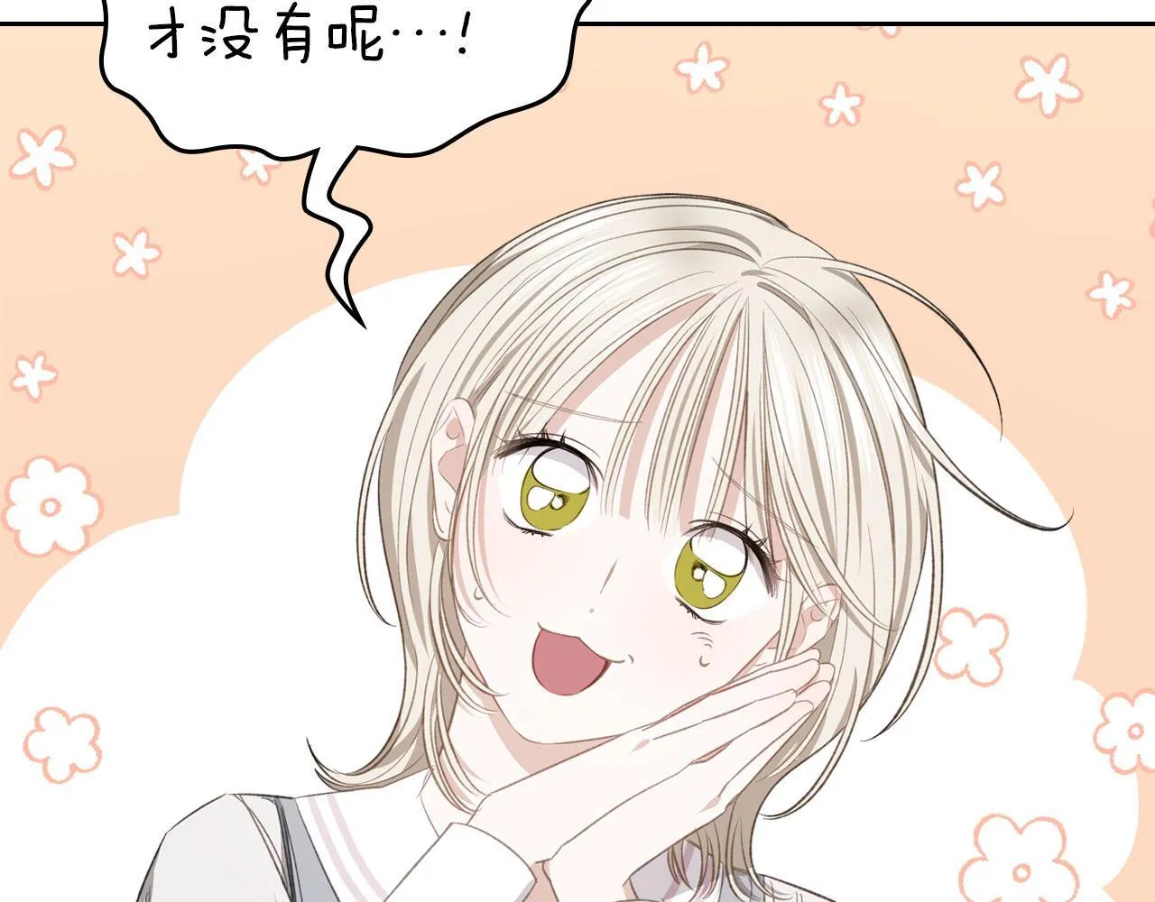 第8话 凯琳达之毒 第111页