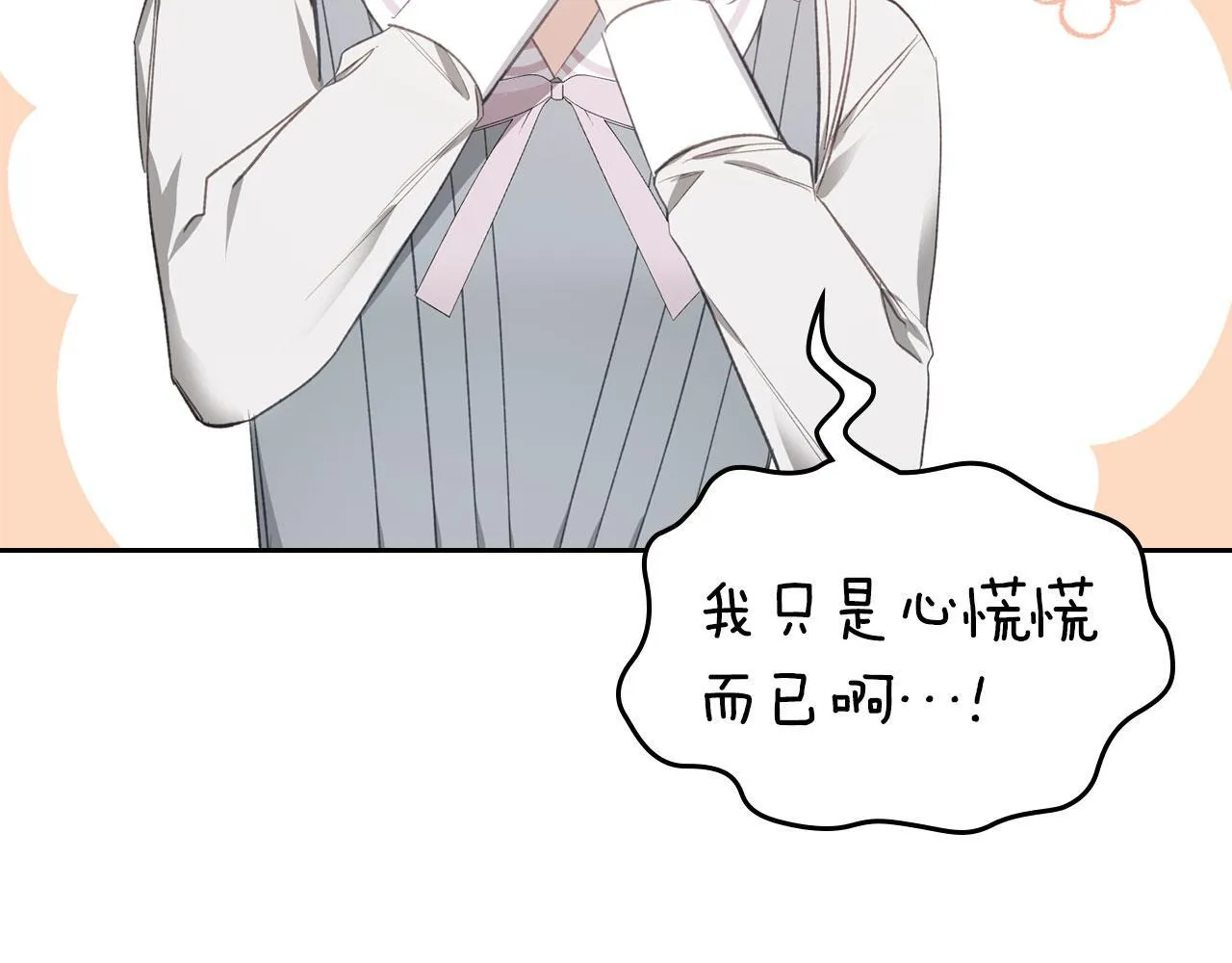 第8话 凯琳达之毒 第112页