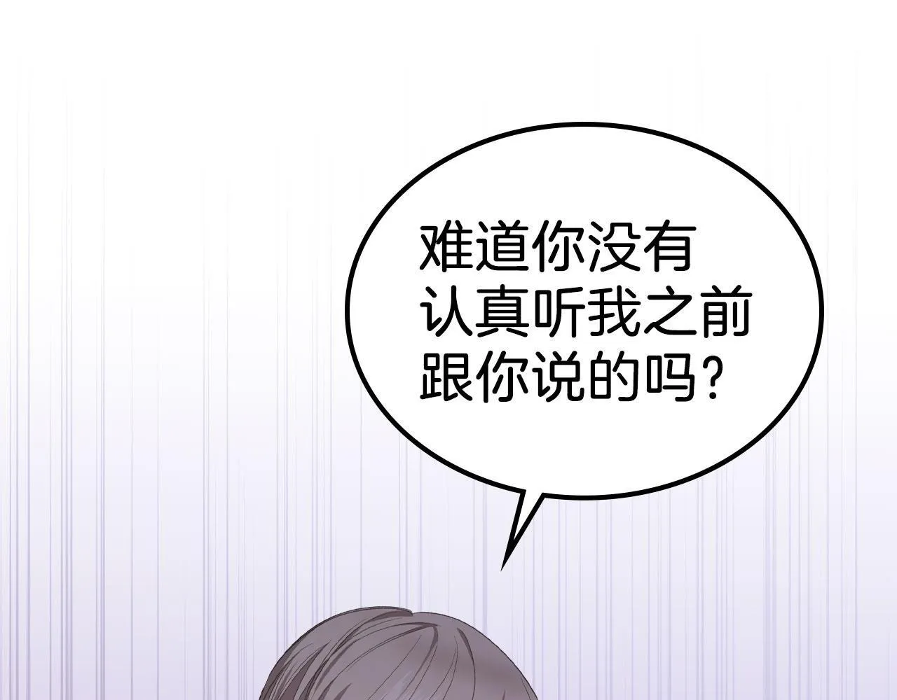 第8话 凯琳达之毒 第123页