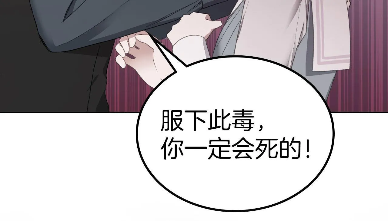 第8话 凯琳达之毒 第125页
