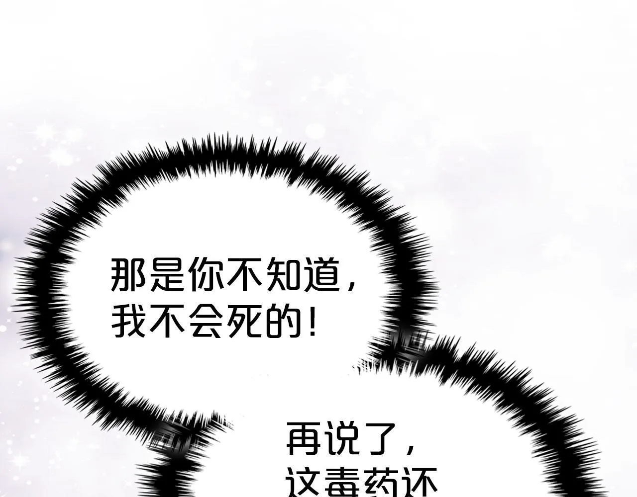 第8话 凯琳达之毒 第126页