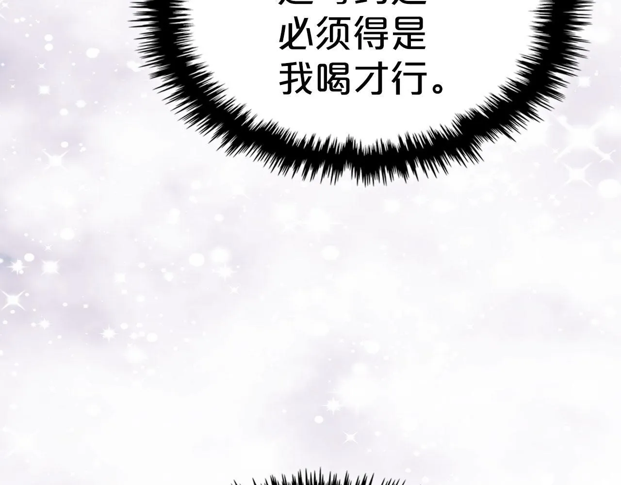 第8话 凯琳达之毒 第127页