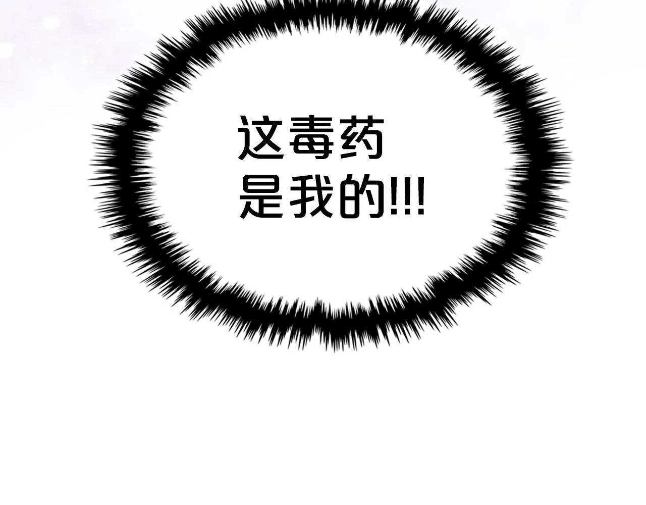 第8话 凯琳达之毒 第128页