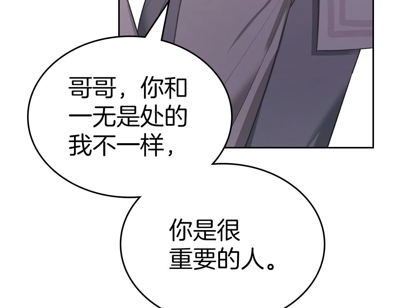 第8话 凯琳达之毒 第130页
