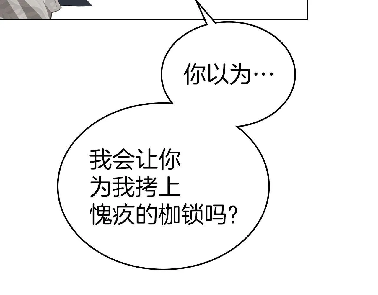 第8话 凯琳达之毒 第132页