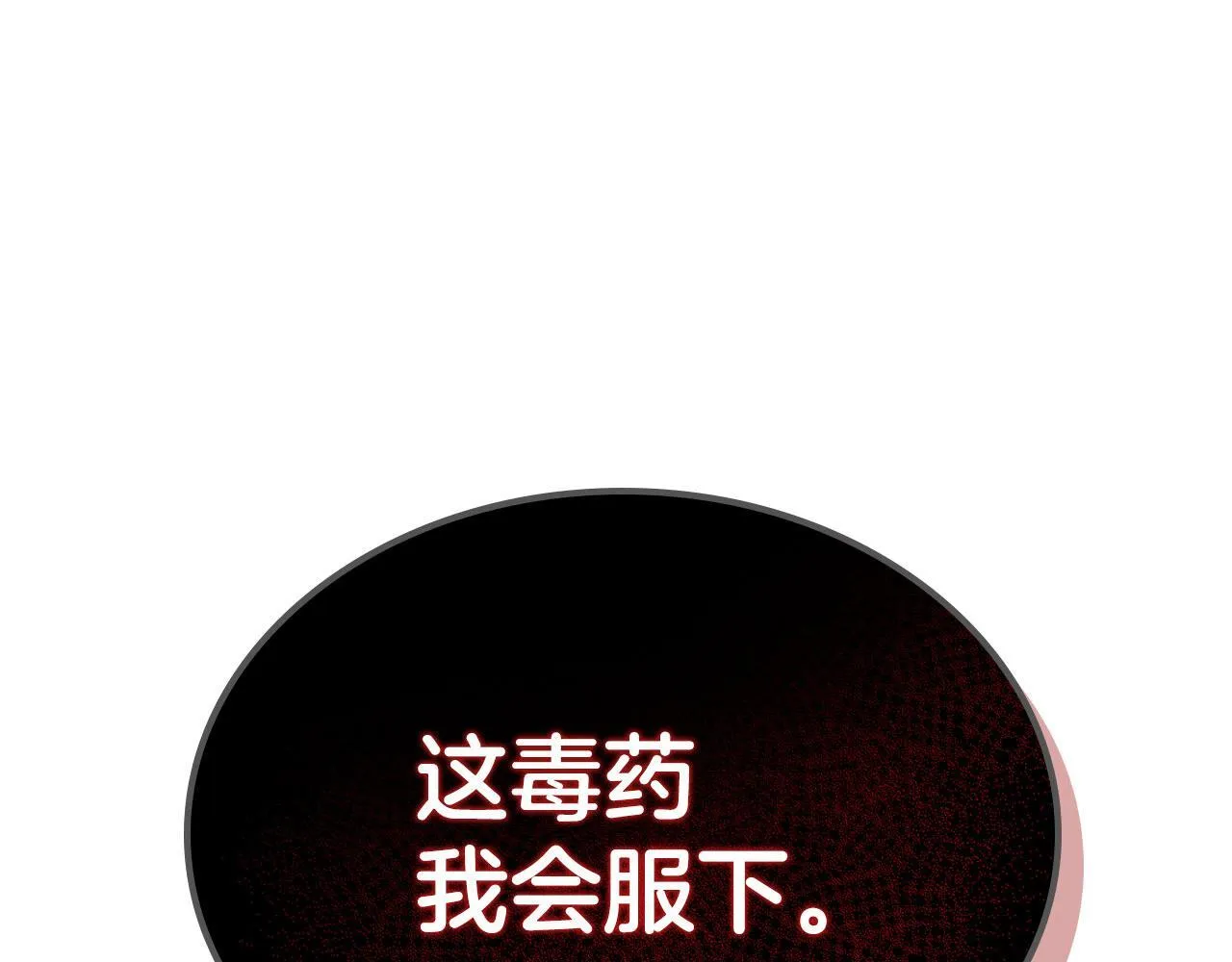第8话 凯琳达之毒 第133页