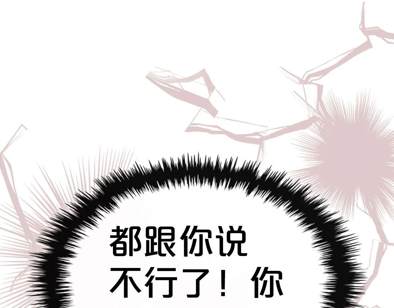 第8话 凯琳达之毒 第136页