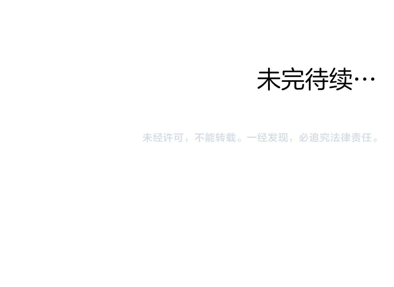 第8话 凯琳达之毒 第138页