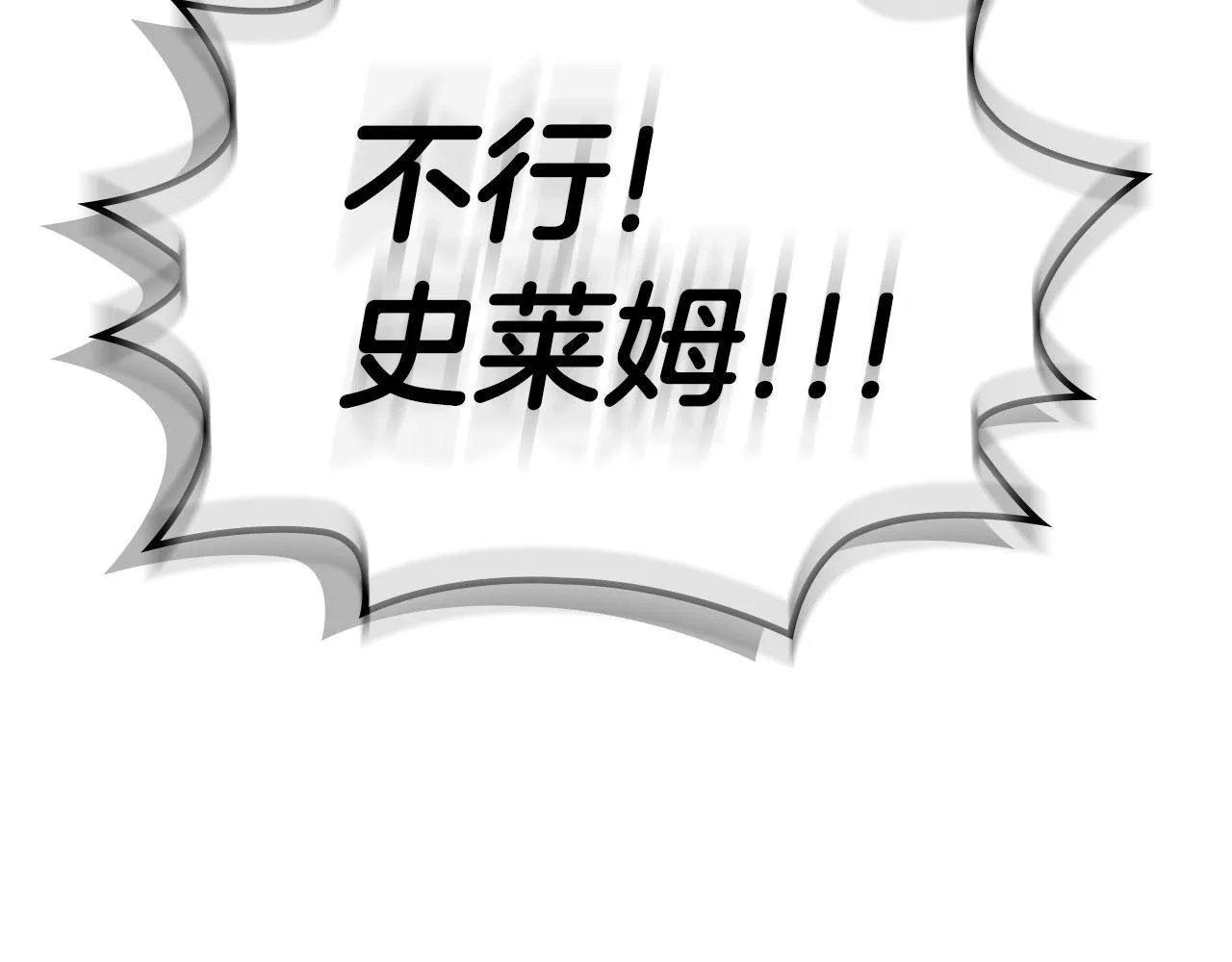 第7话 求婚 第11页