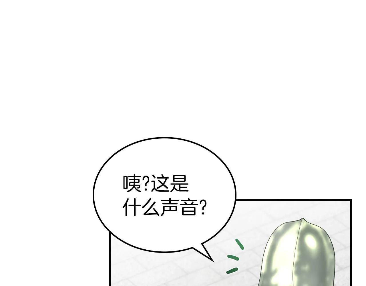 第7话 求婚 第12页