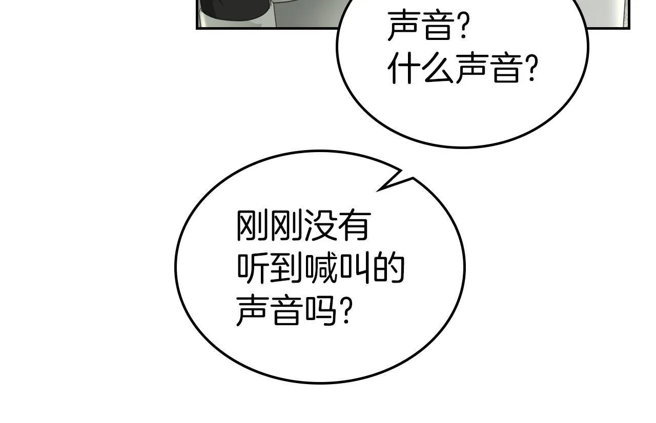 第7话 求婚 第14页