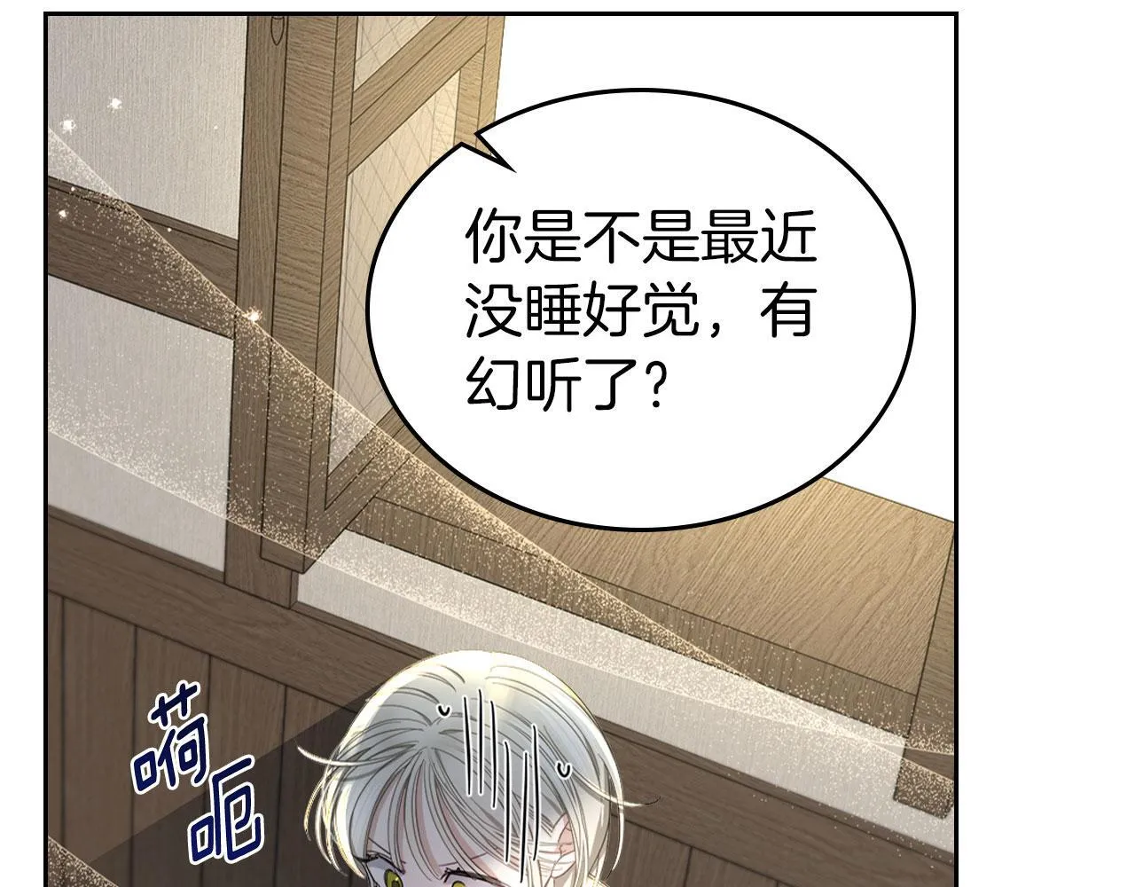 第7话 求婚 第15页