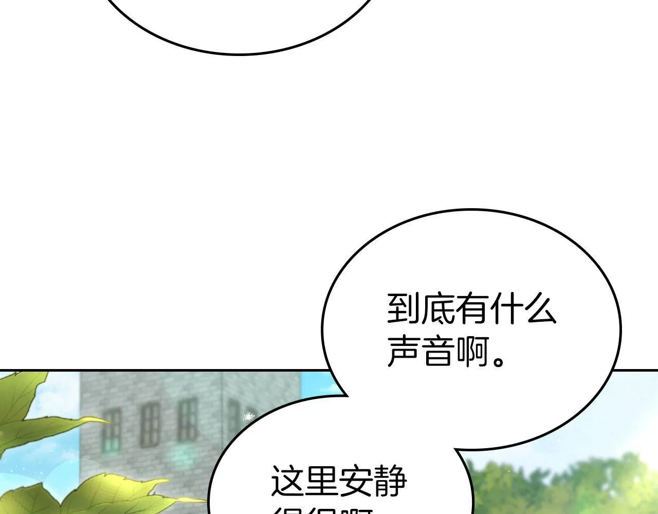第7话 求婚 第17页