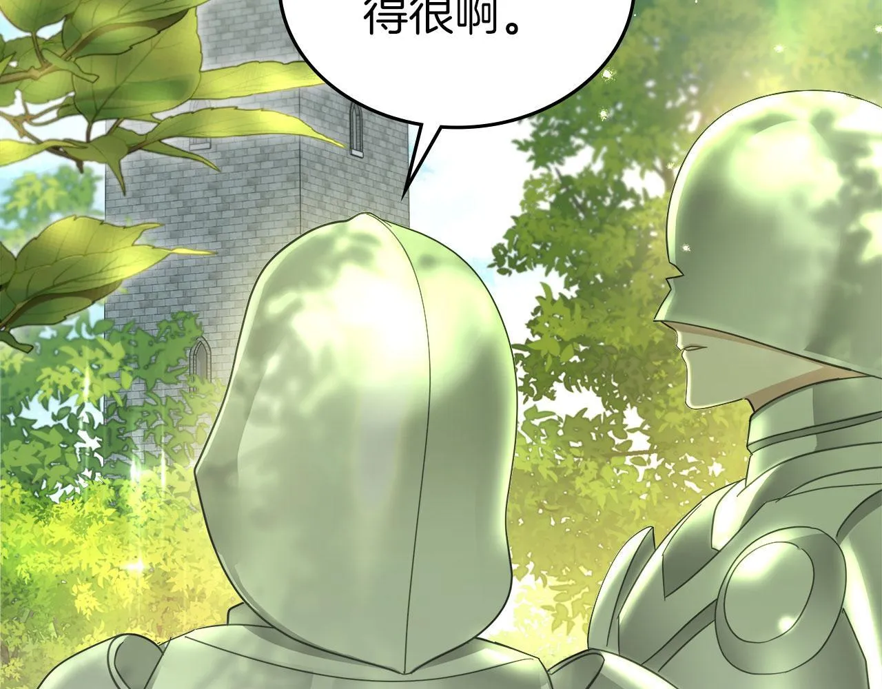 第7话 求婚 第18页