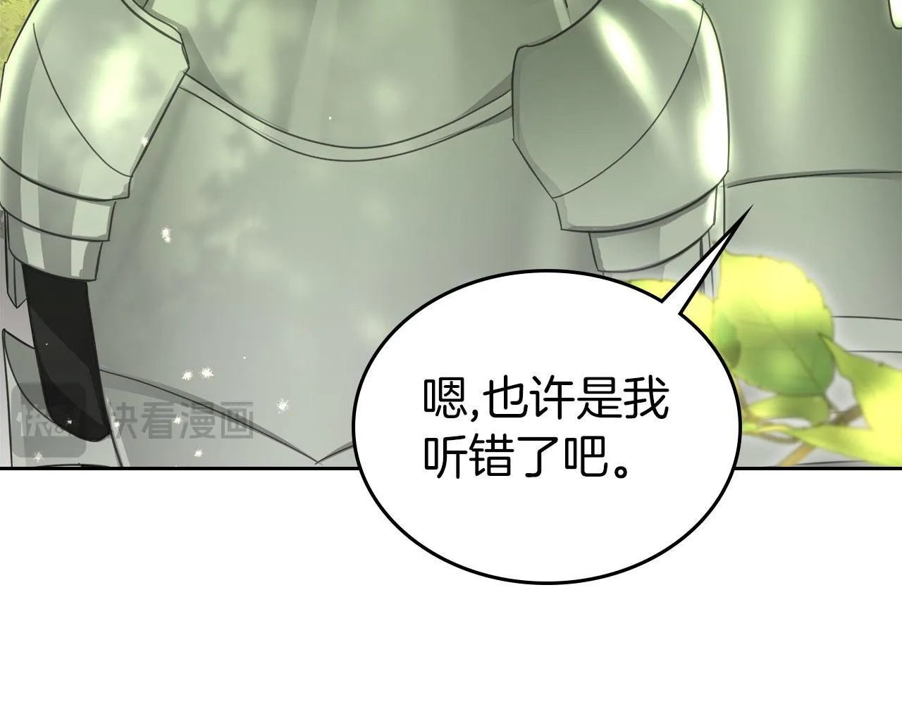 第7话 求婚 第19页