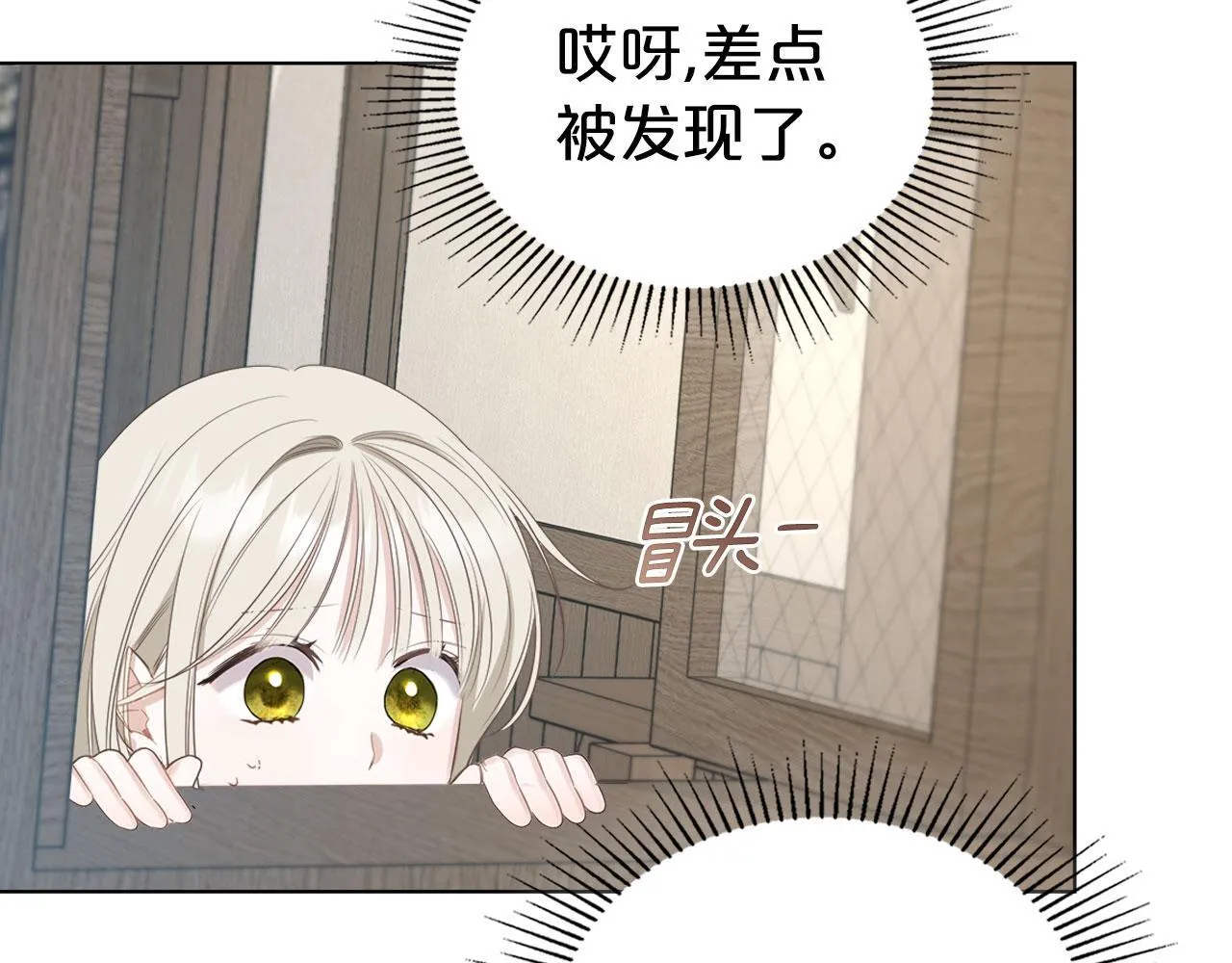 第7话 求婚 第21页