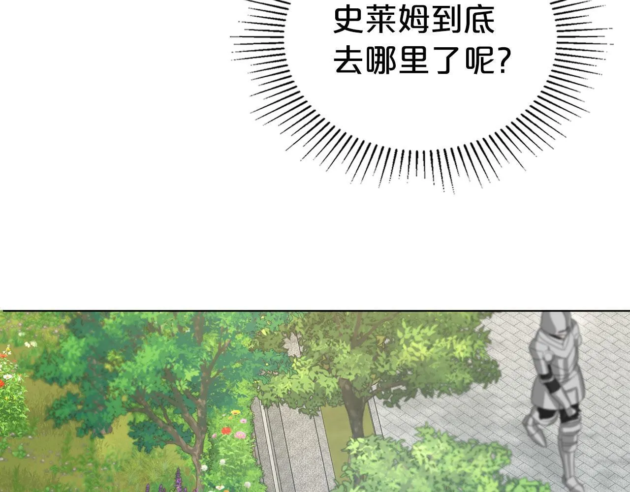 第7话 求婚 第22页