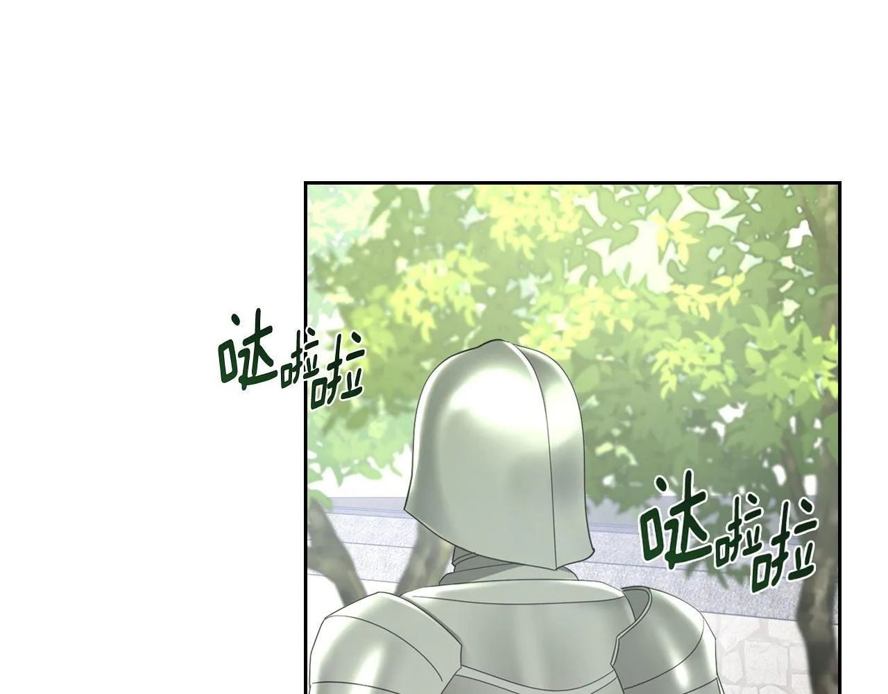 第7话 求婚 第25页