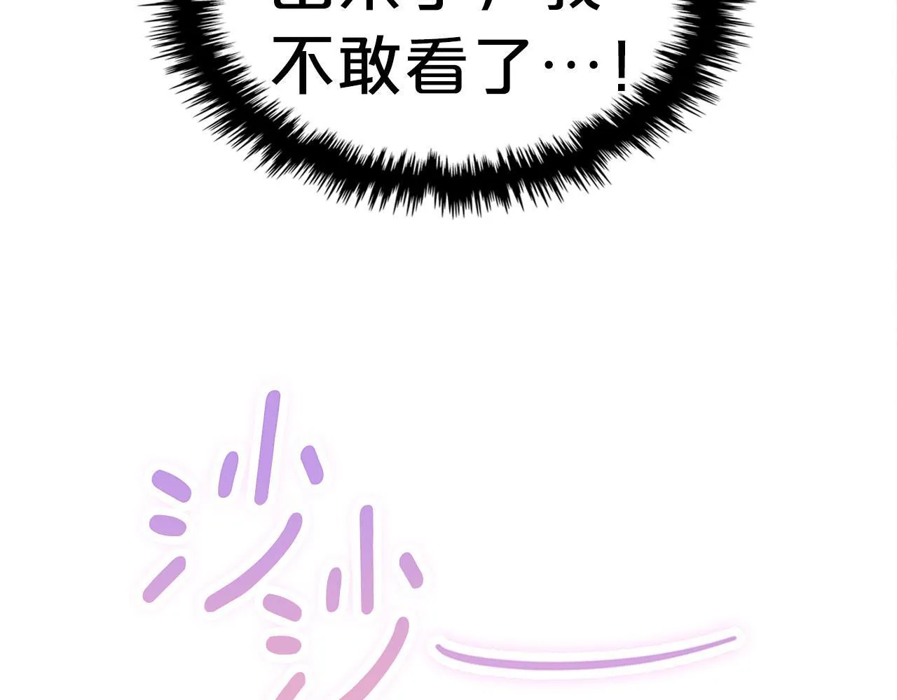 第7话 求婚 第30页