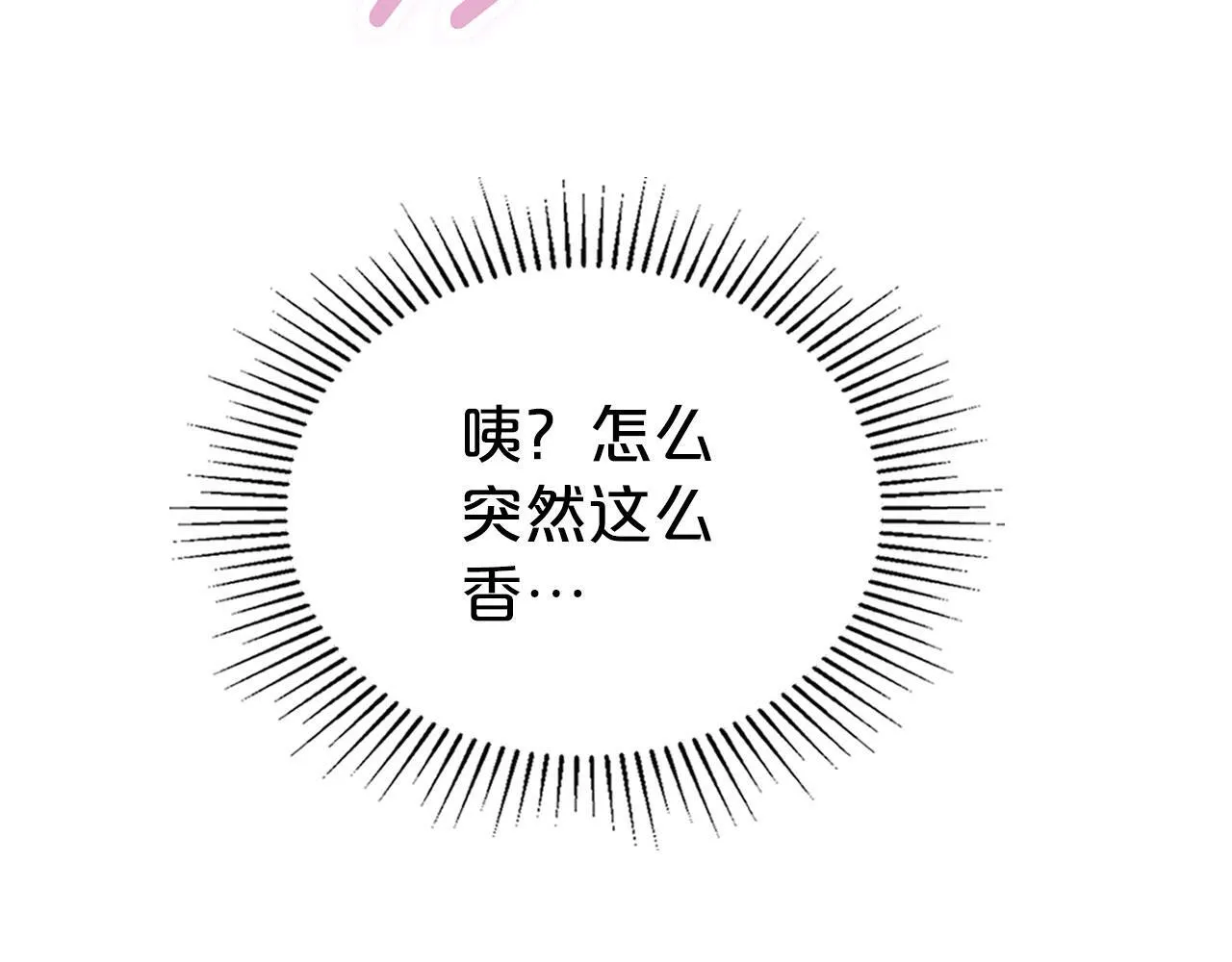 第7话 求婚 第31页