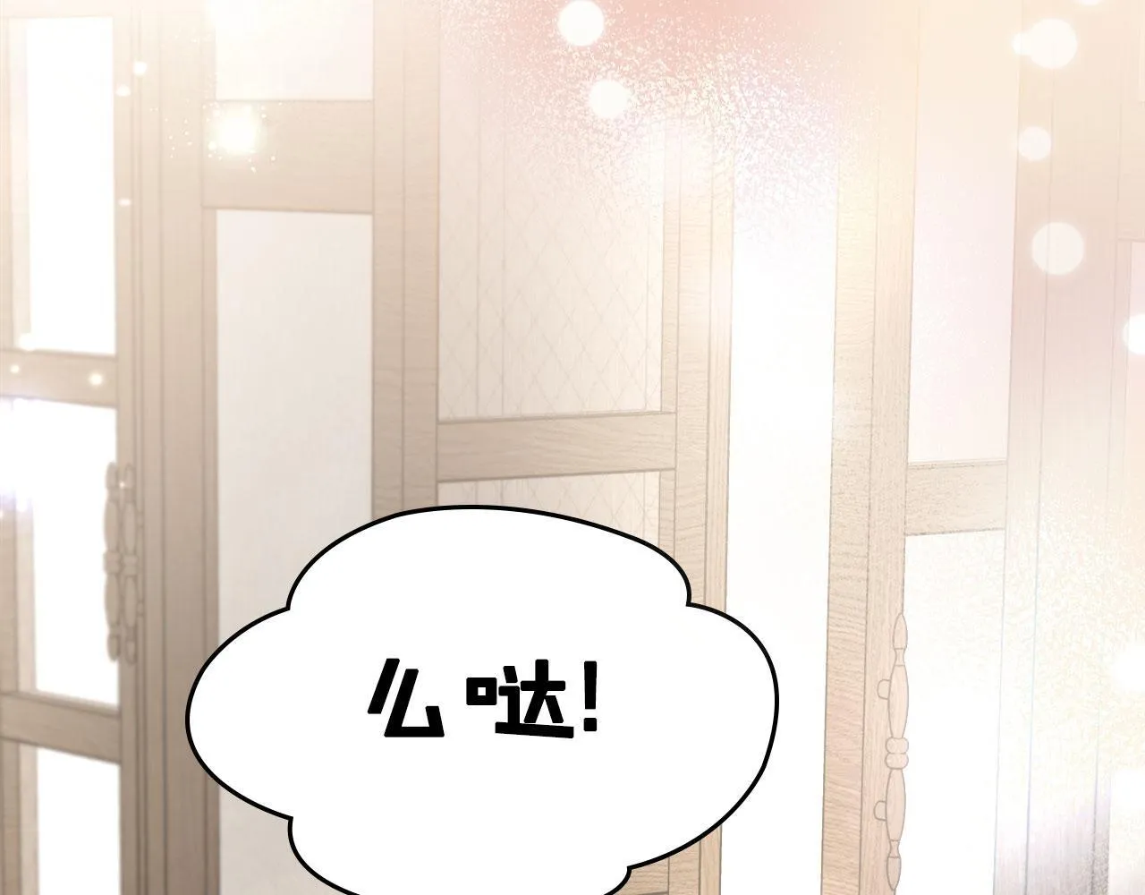 第7话 求婚 第34页