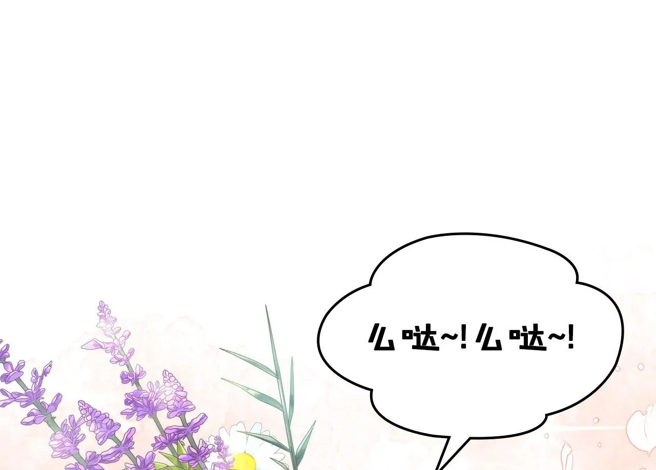 第7话 求婚 第38页