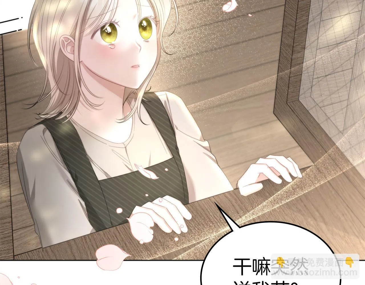 第7话 求婚 第40页