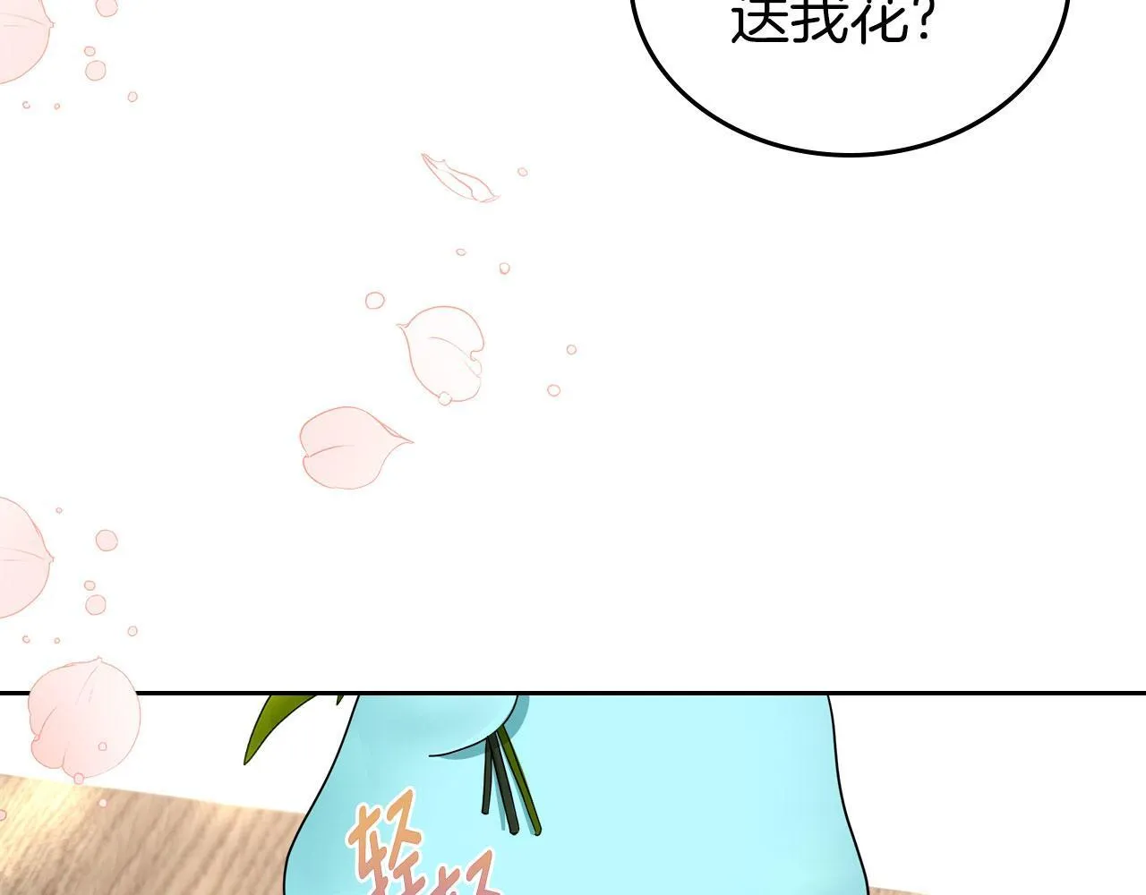 第7话 求婚 第41页
